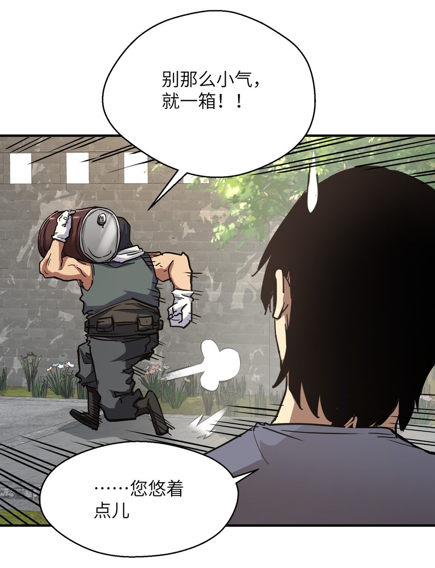 008 嗯，等你(1/2)-第8话