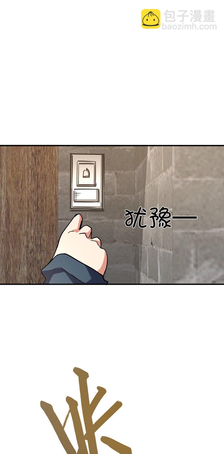 008 嗯，等你(1/2)-第8话