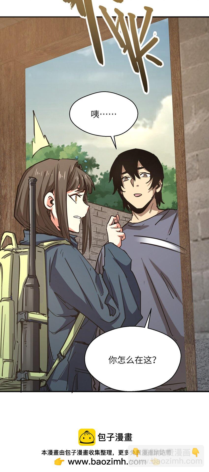 008 嗯，等你(1/2)-第8话