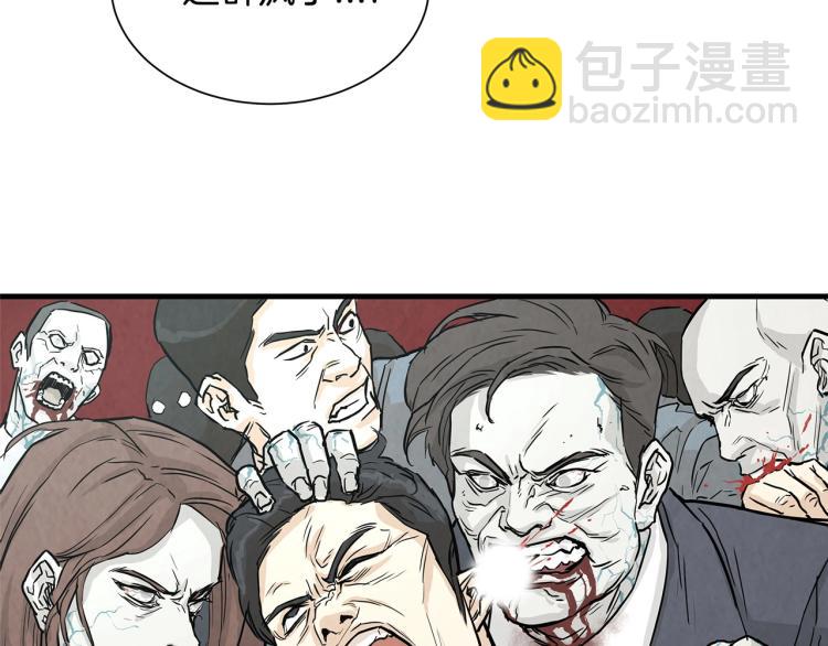 第2话 末日开始！(1/3)-第2话