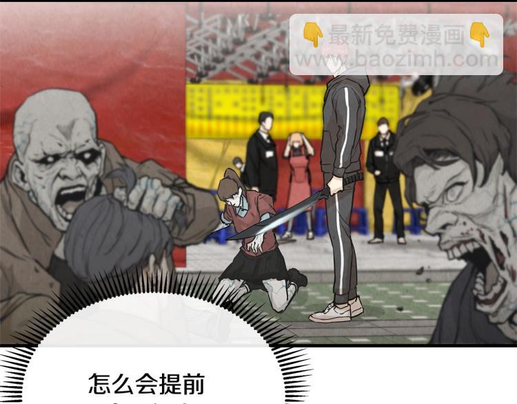 第2话 末日开始！(1/3)-第2话