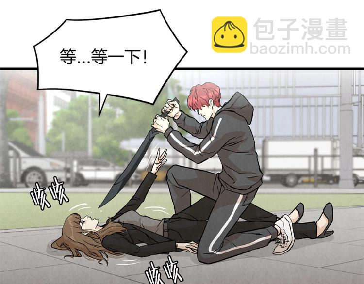 第2话 末日开始！(1/3)-第2话