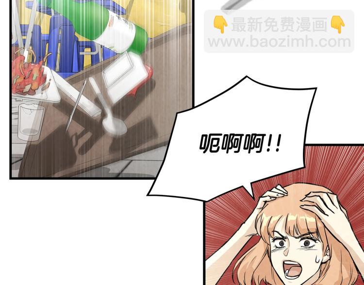 第2话 末日开始！(1/3)-第2话