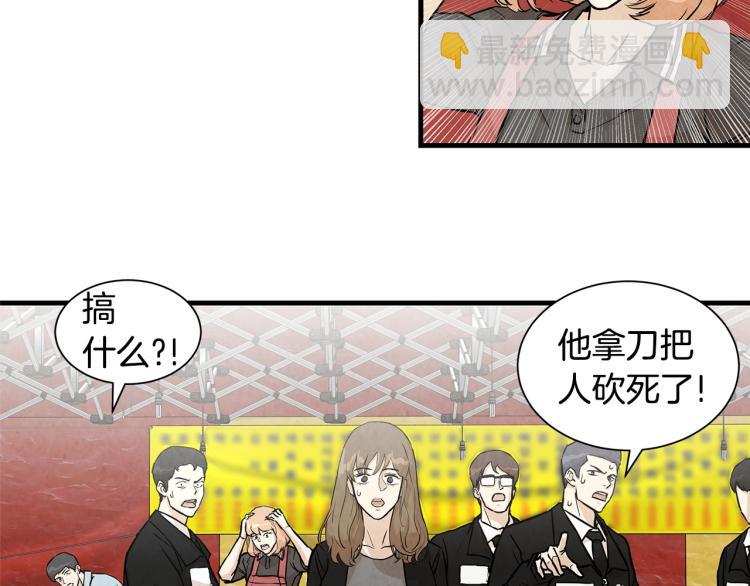 第2话 末日开始！(1/3)-第2话