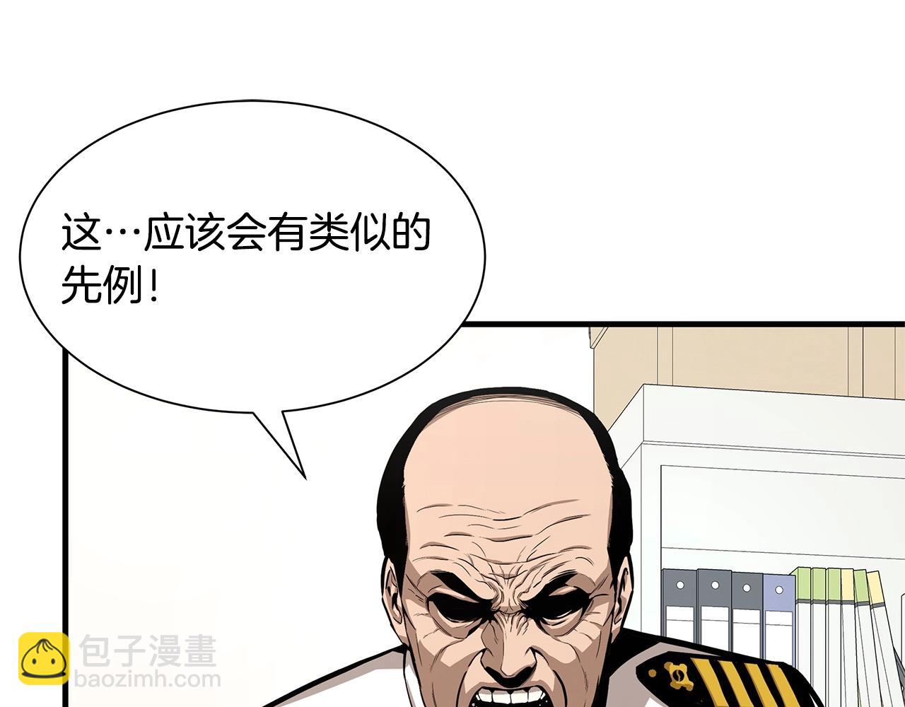 第102话 自寻死路(1/5)-第102话