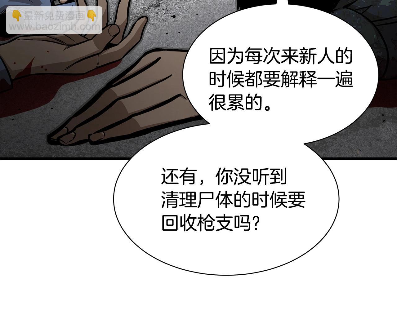 第104话 厌倦(1/4)-第104话