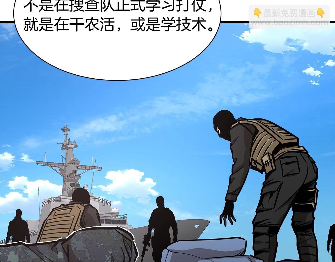 第104话 厌倦(1/4)-第104话