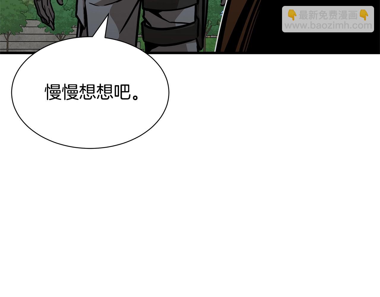 末日重啓 - 第104話 厭倦(1/4) - 4