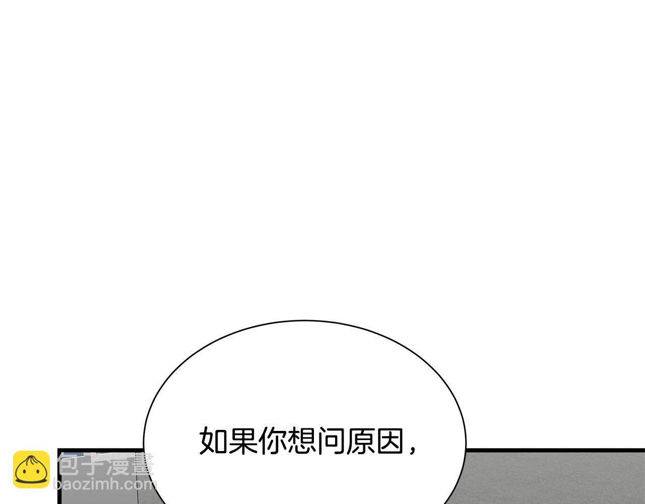 末日重啓 - 第104話 厭倦(1/4) - 1