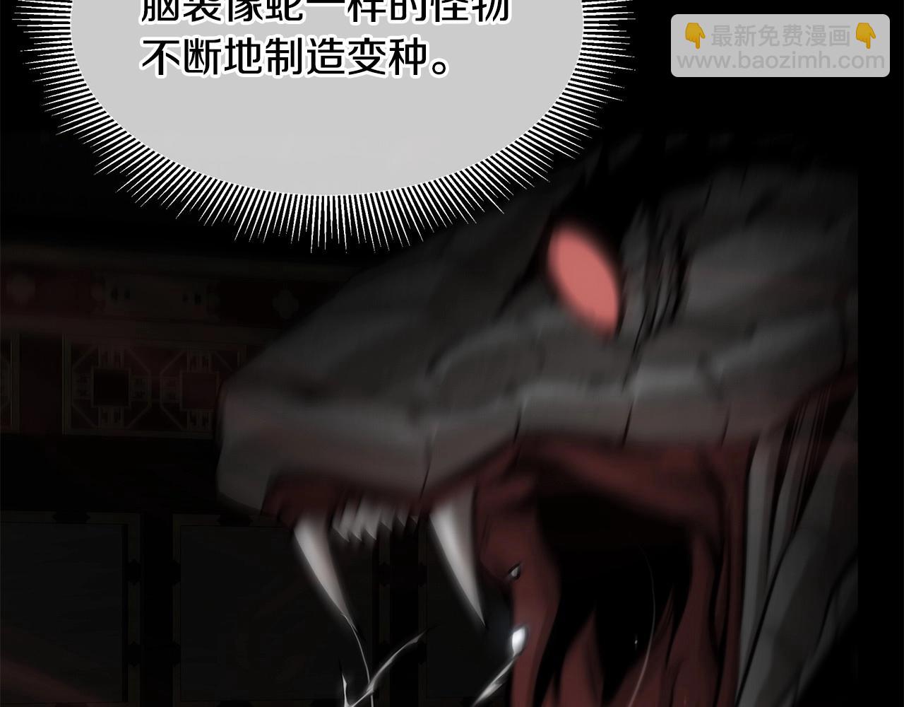 第106话 恶魔的伙伴(1/5)-第106话