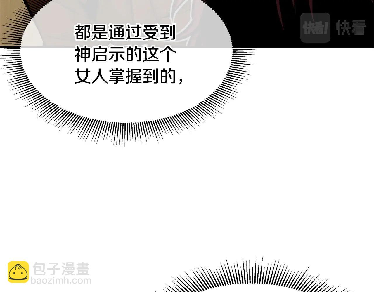 第106话 恶魔的伙伴(1/5)-第106话