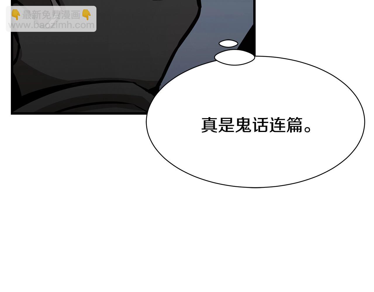 第106话 恶魔的伙伴(1/5)-第106话