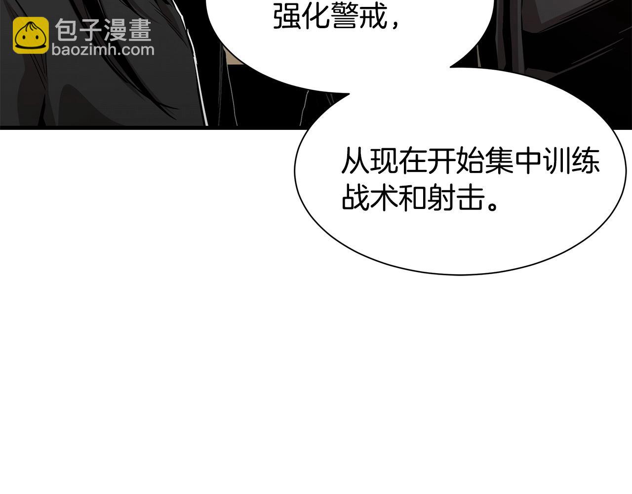 末日重啓 - 第106話 惡魔的夥伴(1/5) - 2