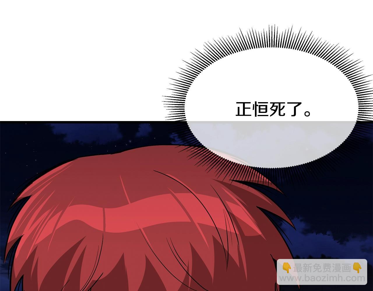 第108话 全面警戒(1/6)-第108话