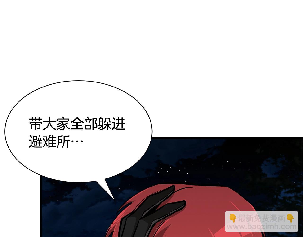 第108话 全面警戒(1/6)-第108话