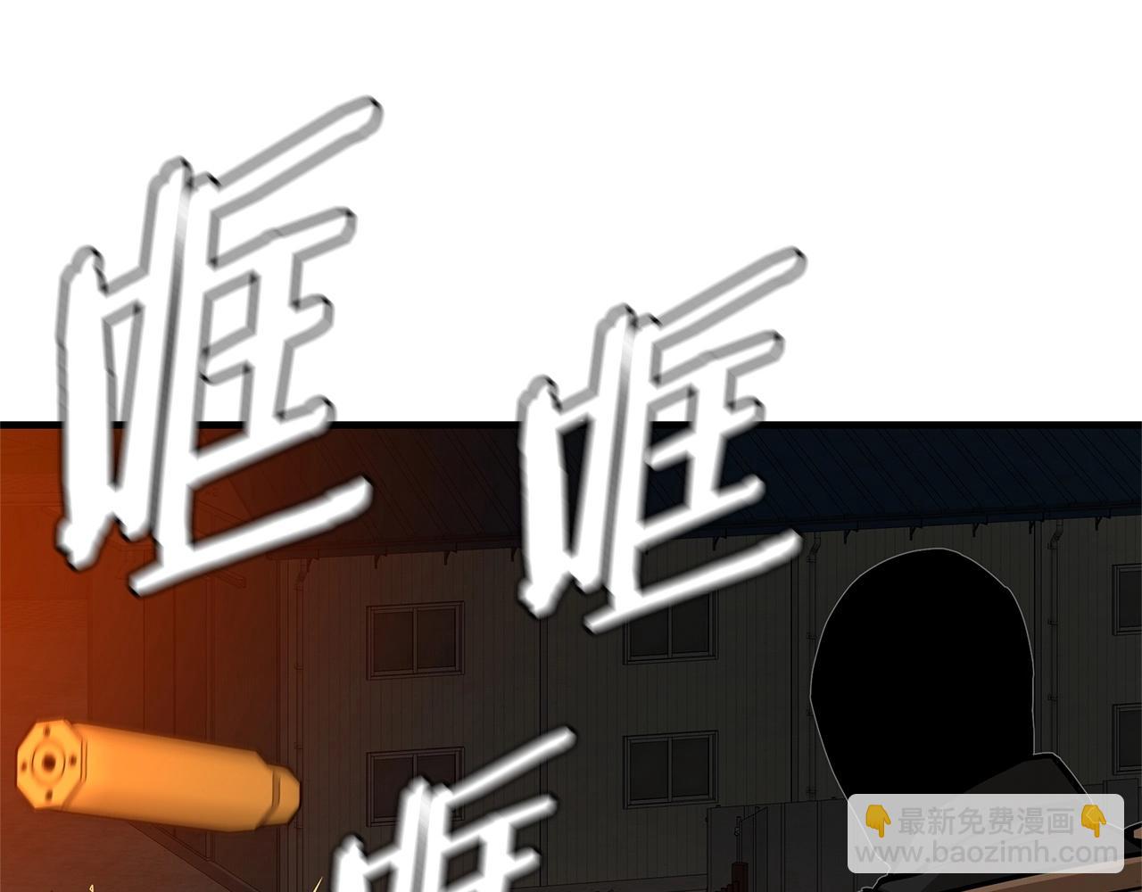 第110话 感染边缘(1/6)-第110话