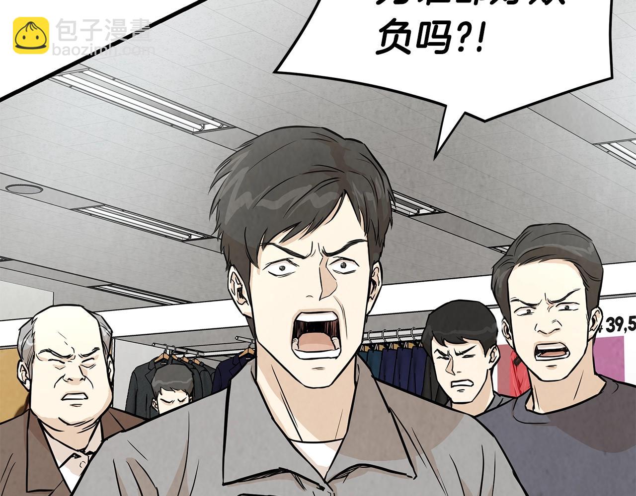 第12话 好日子到头了(1/3)-第12话