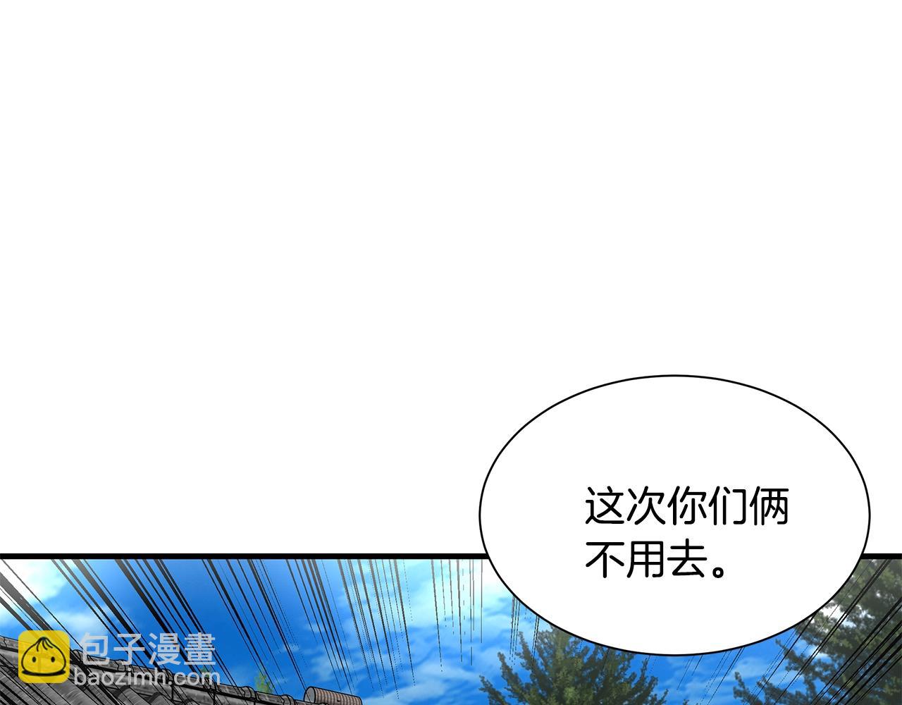 末日重啓 - 第114話 爭風吃醋(1/4) - 5