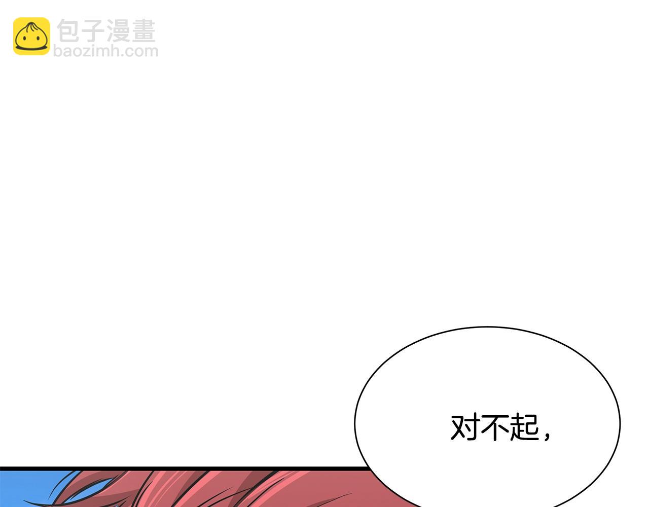 末日重啓 - 第116話 物資準備(1/4) - 4