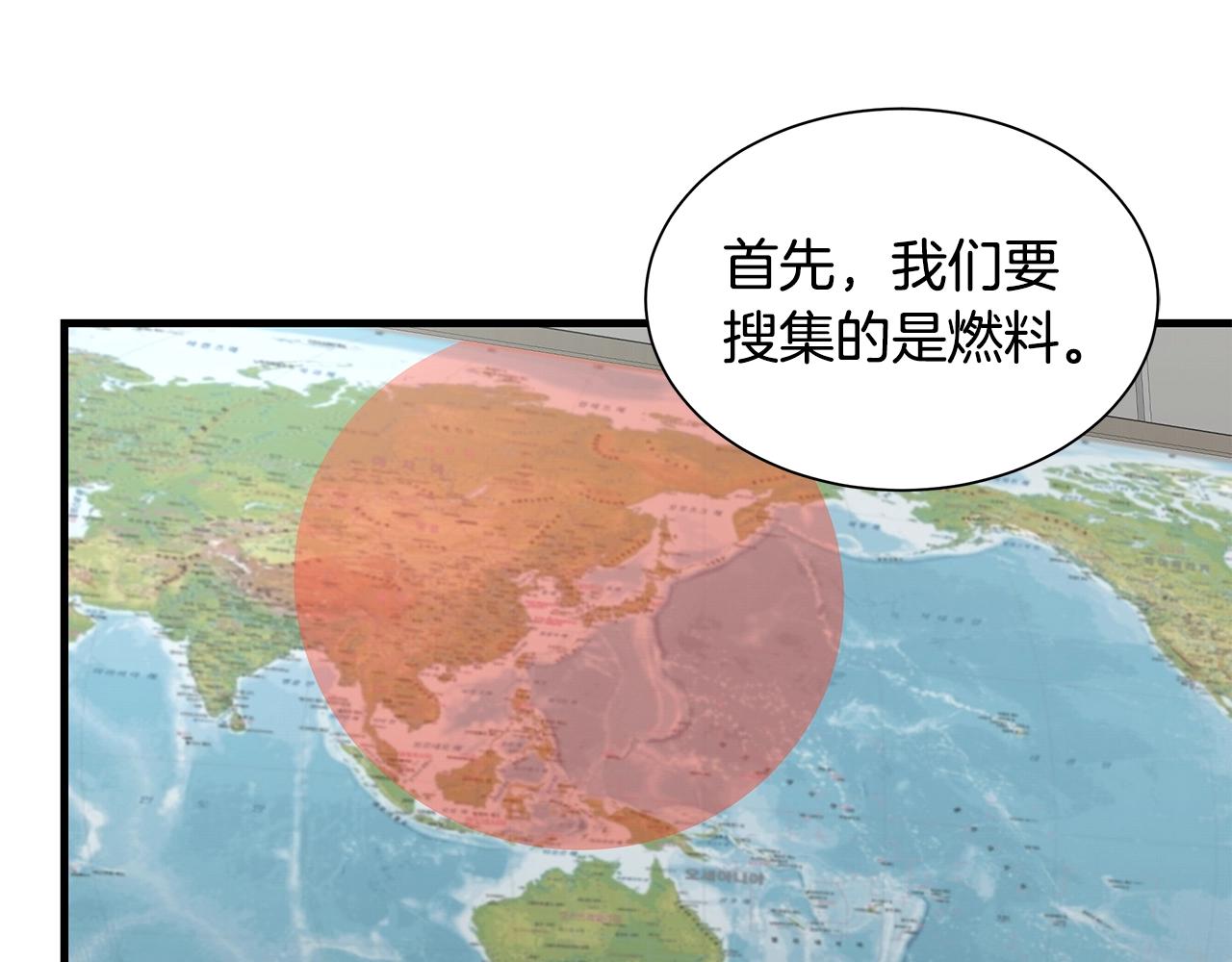 第116话 物资准备(1/4)-第116话