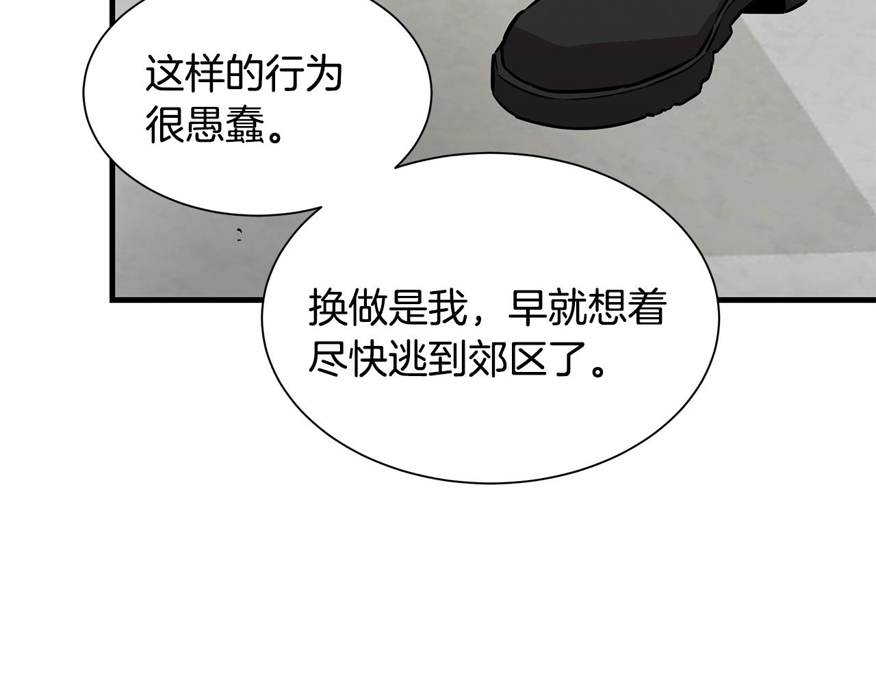 第118话 曾今的伙伴(1/4)-第118话