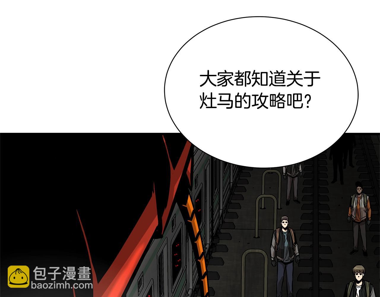 第122话 洞穴变种(1/4)-第122话