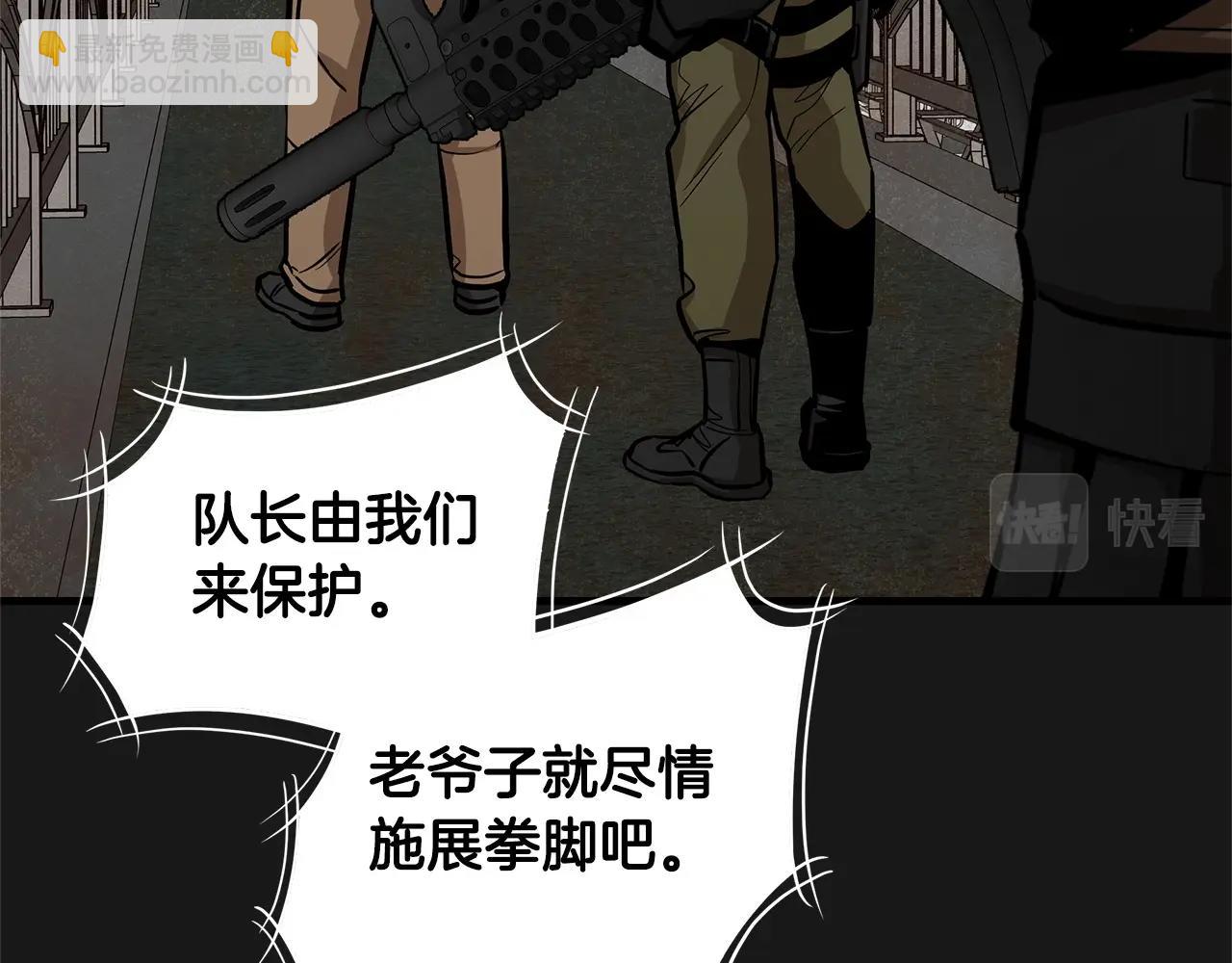 第128话 暴躁的老年人(1/4)-第128话