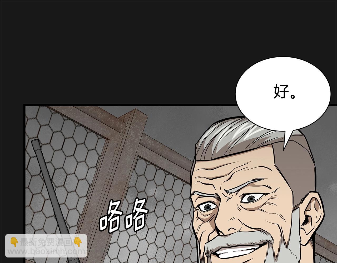 第128话 暴躁的老年人(1/4)-第128话