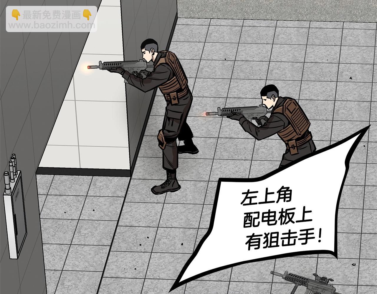 第128话 暴躁的老年人(1/4)-第128话