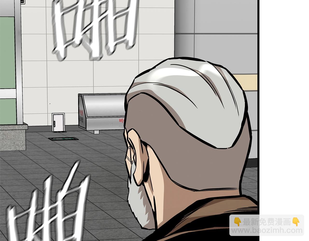 第128话 暴躁的老年人(1/4)-第128话