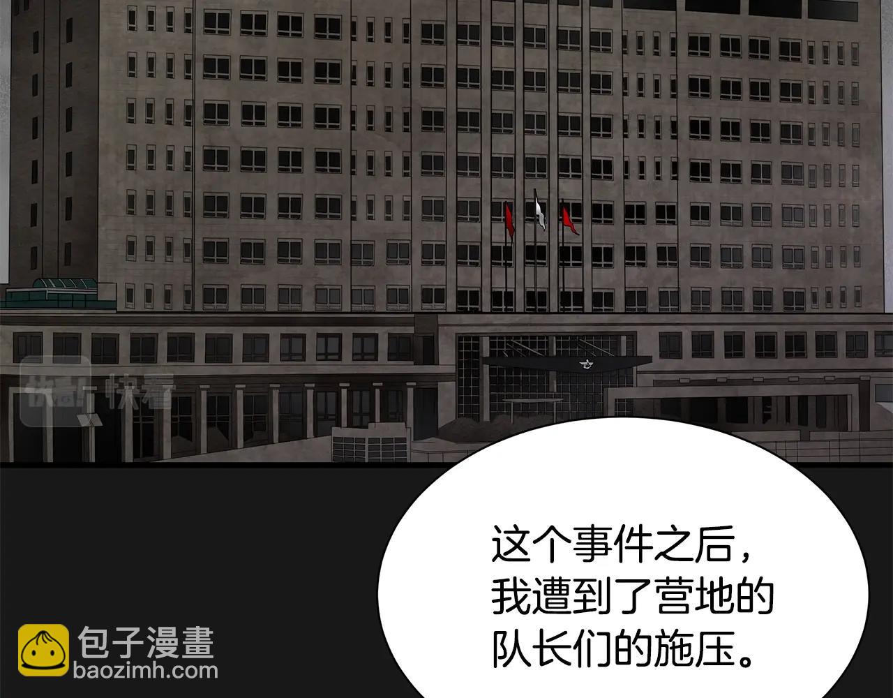 第130话 免疫者们(1/4)-第130话