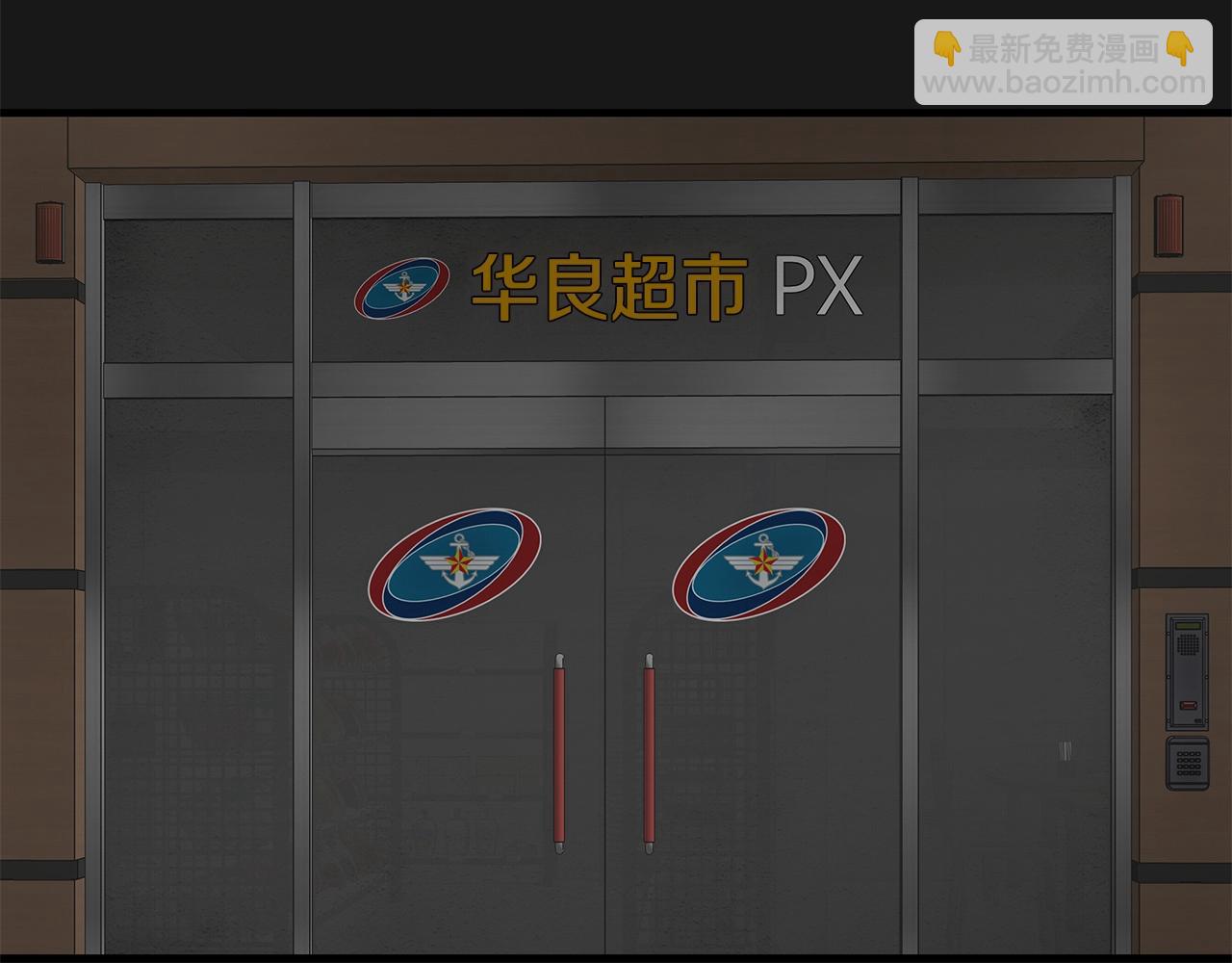 第130话 免疫者们(1/4)-第130话