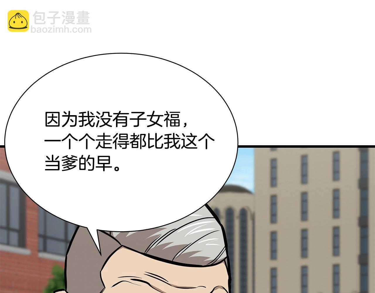 第132话 为种族而战(1/3)-第132话