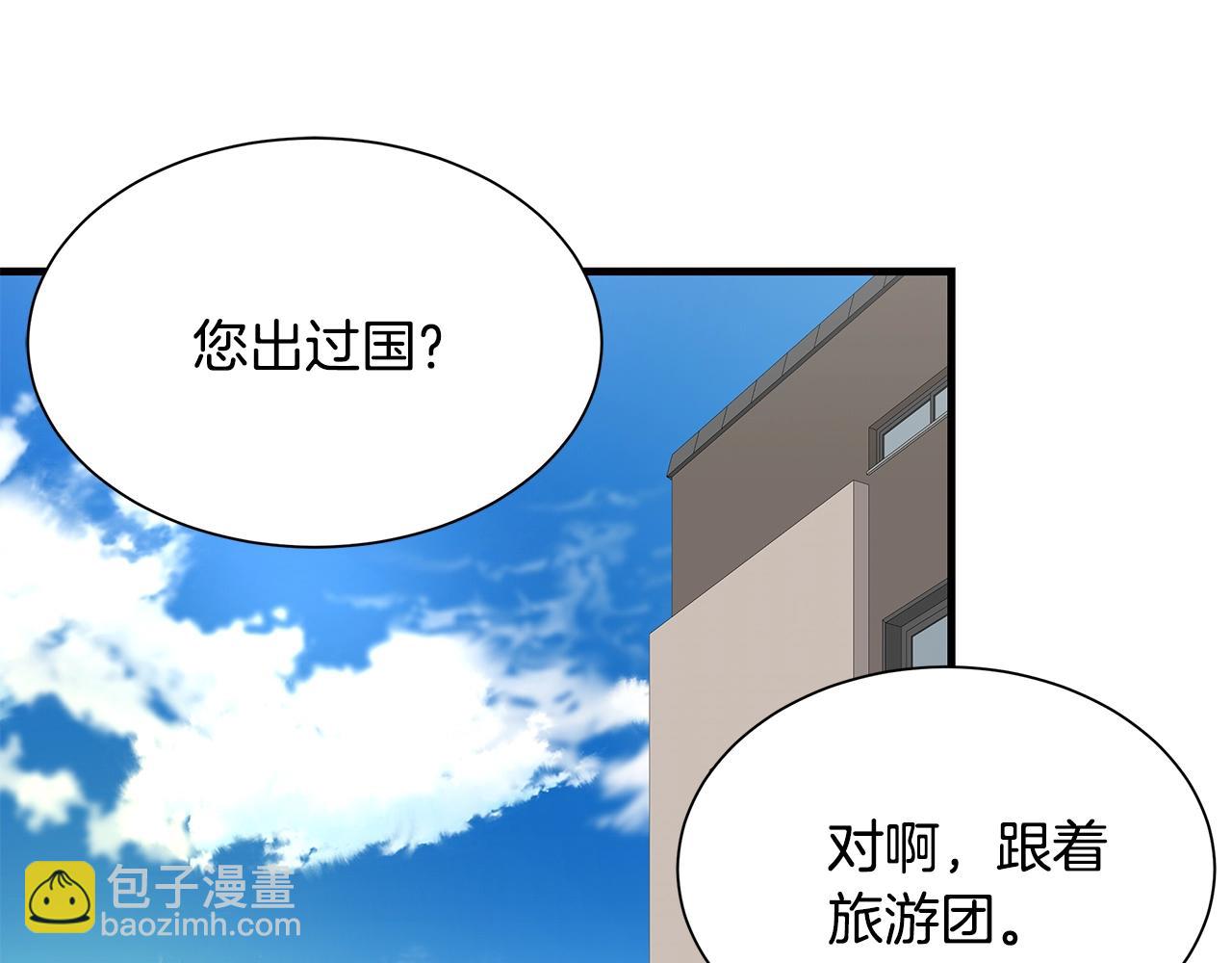 第132话 为种族而战(1/3)-第132话