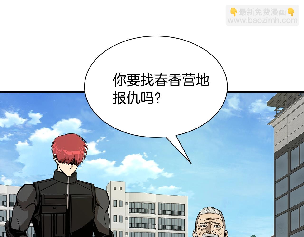 第132话 为种族而战(1/3)-第132话