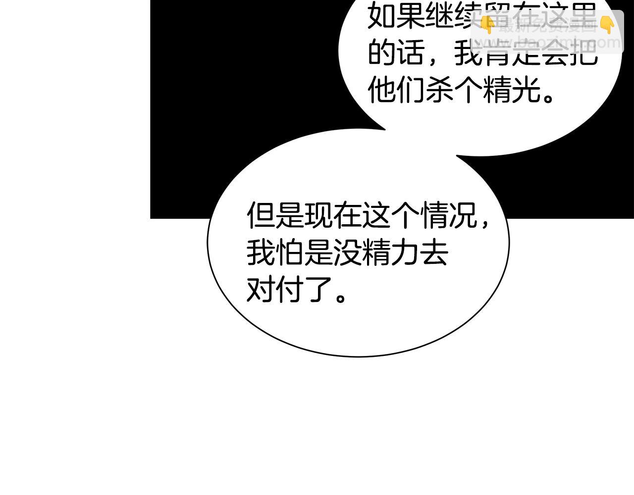 第132话 为种族而战(1/3)-第132话