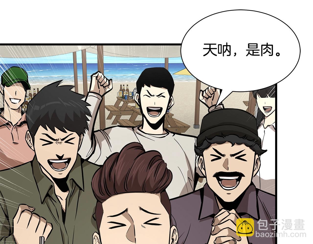 第134话 烧烤派对(1/3)-第134话