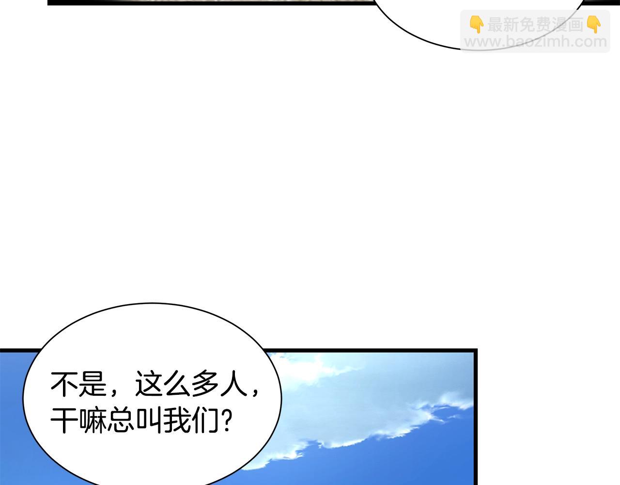 末日重啓 - 第134話 燒烤派對(2/3) - 1