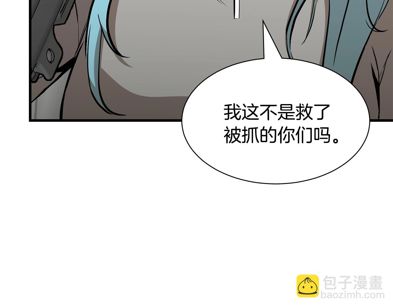 第136话 亚当(1/4)-第136话