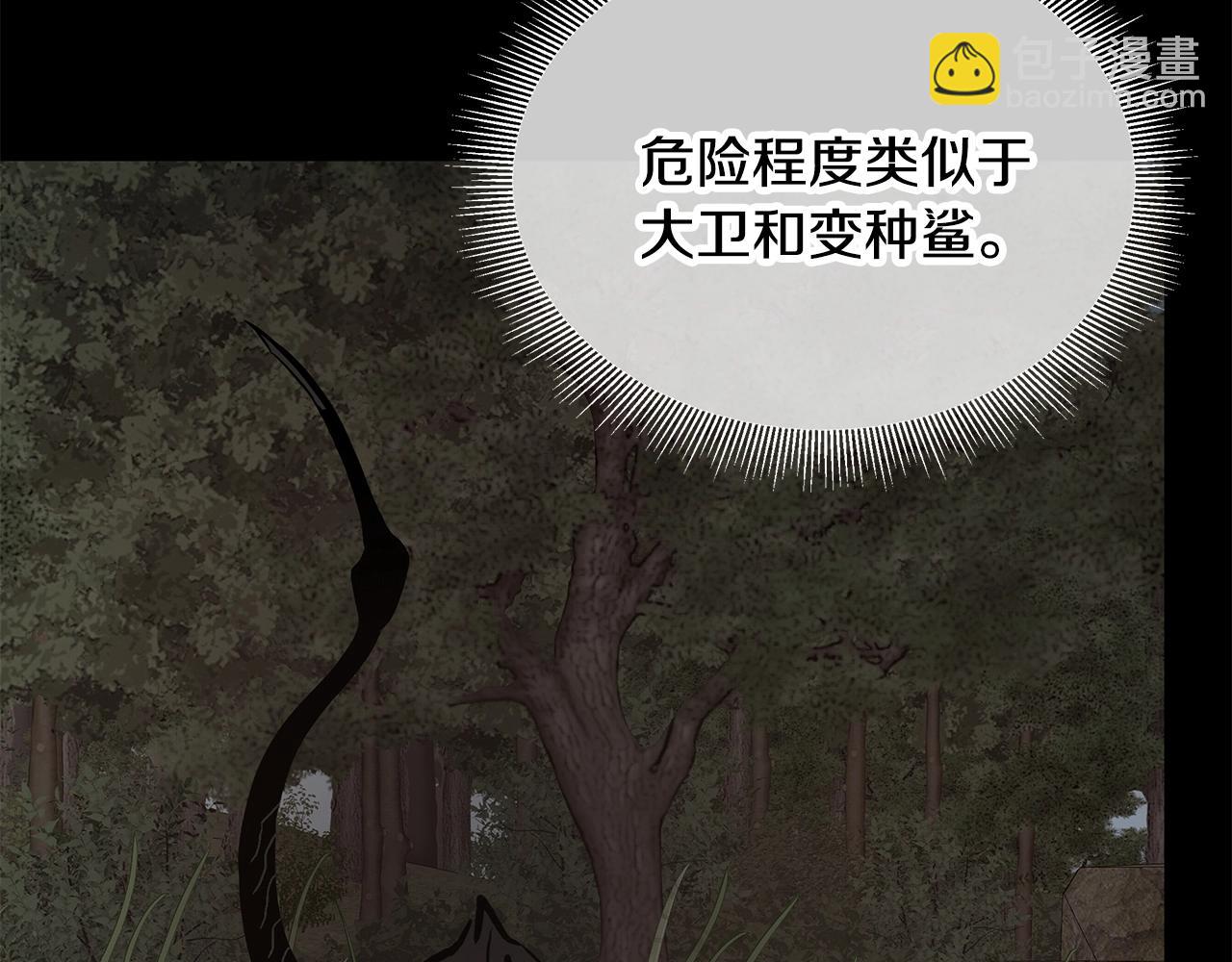 第138话 变种蚊(1/4)-第138话