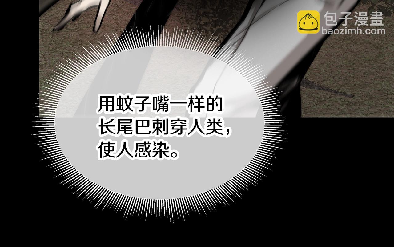 第138话 变种蚊(1/4)-第138话