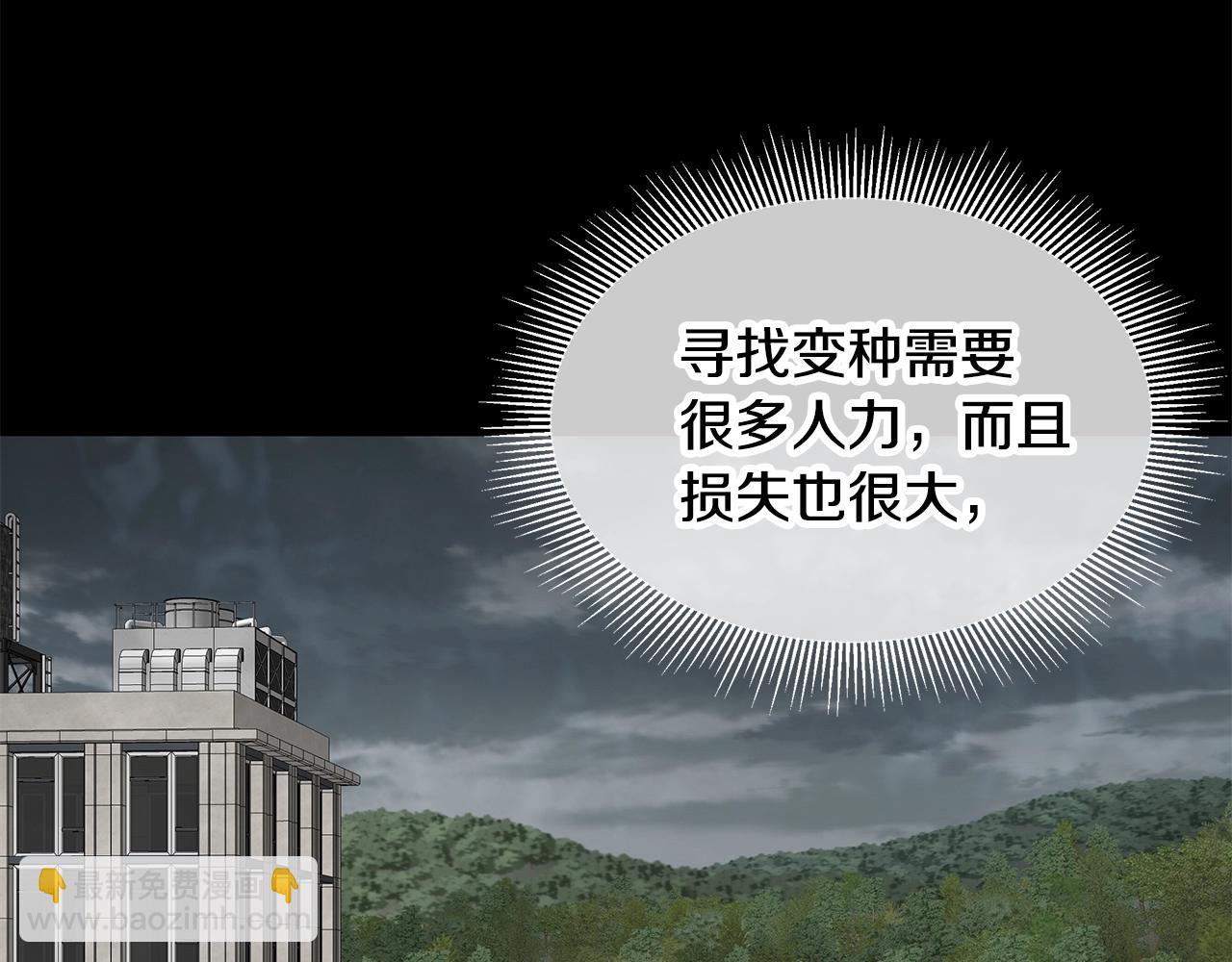 第138话 变种蚊(1/4)-第138话