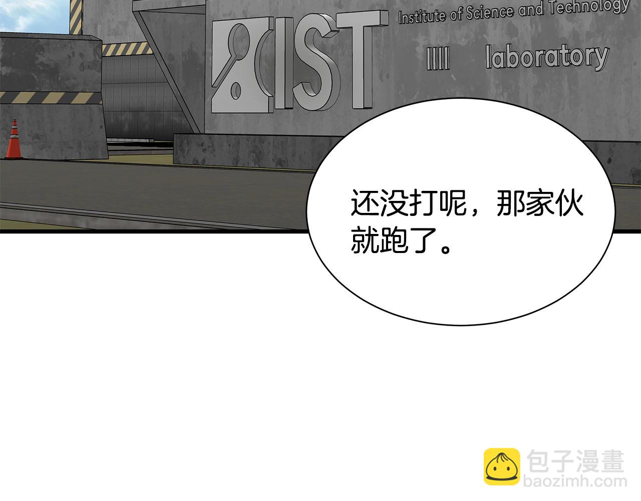 第138话 变种蚊(1/4)-第138话