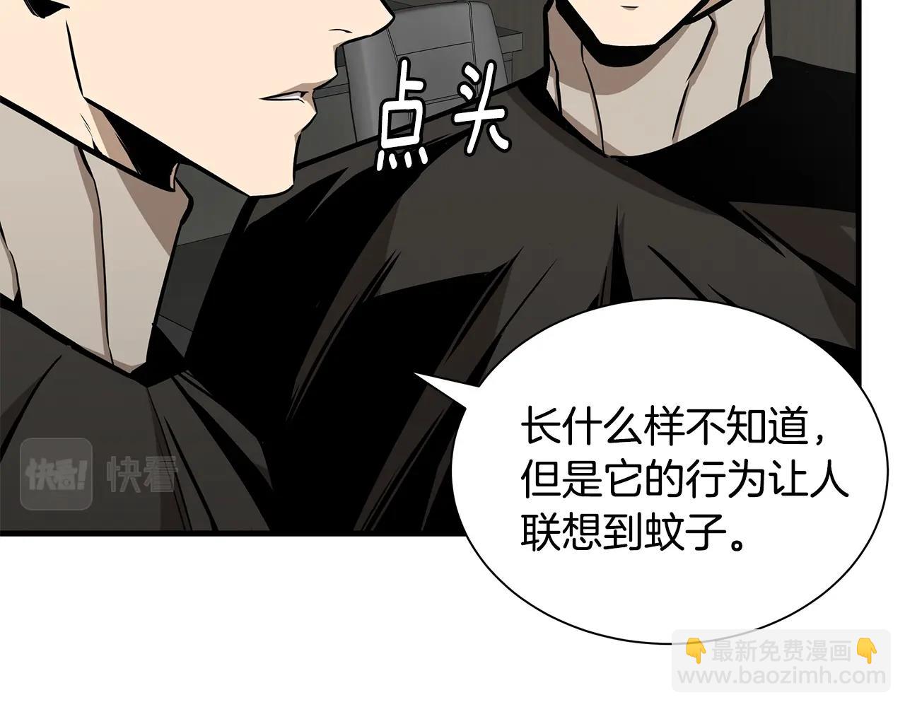 第138话 变种蚊(1/4)-第138话