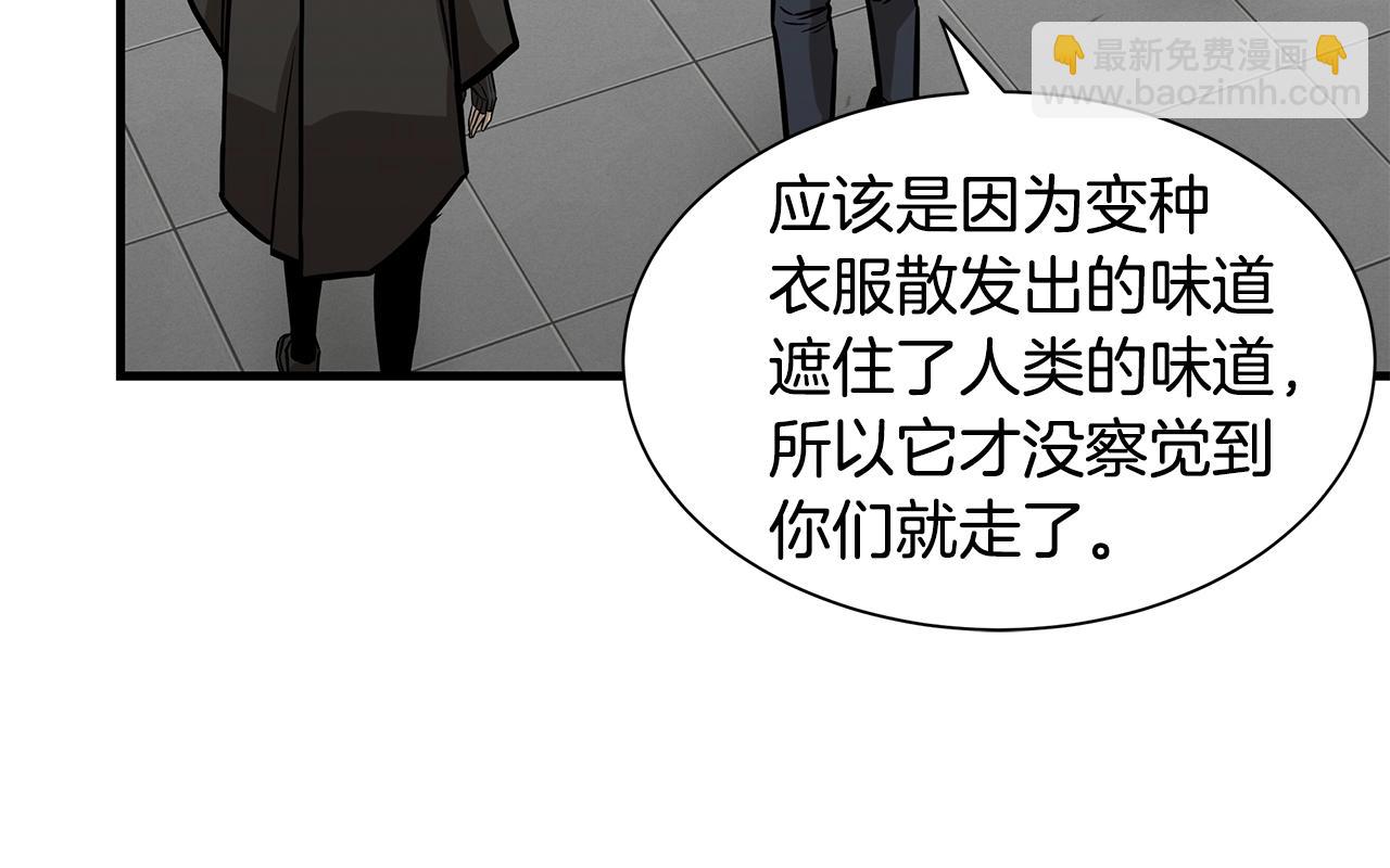 第138话 变种蚊(1/4)-第138话