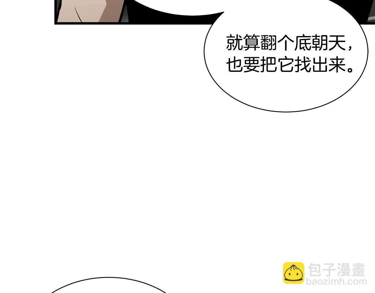 第138话 变种蚊(1/4)-第138话