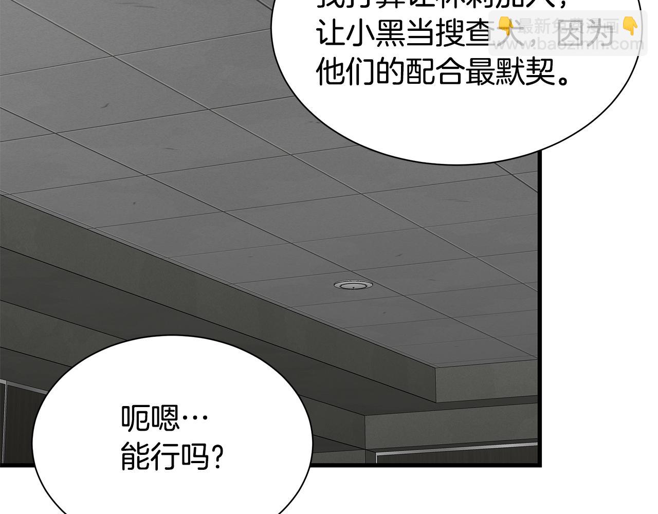 第138话 变种蚊(1/4)-第138话