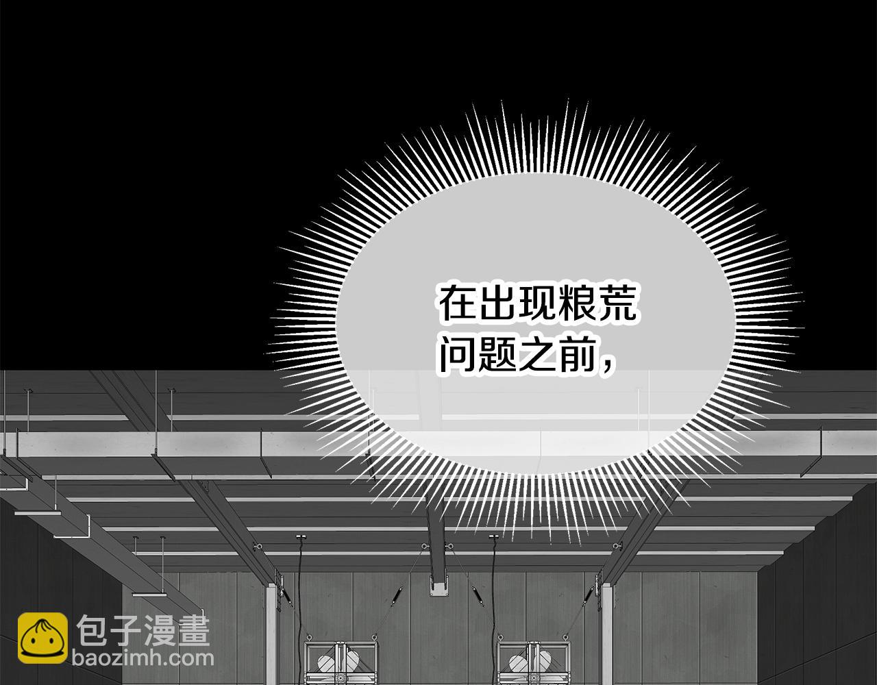 第138话 变种蚊(1/4)-第138话