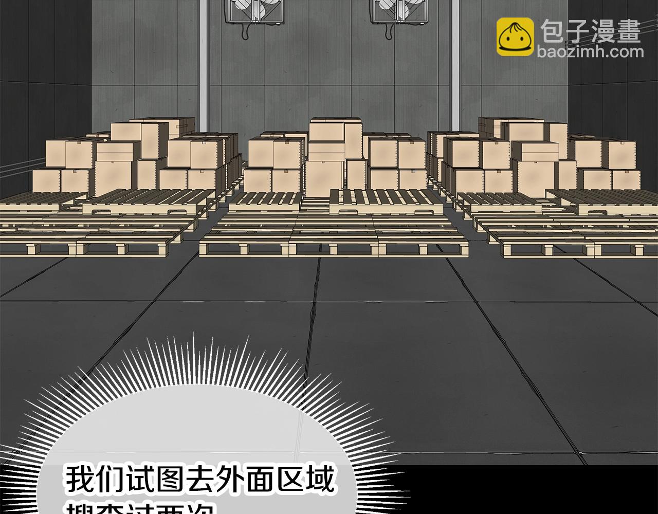 第138话 变种蚊(1/4)-第138话