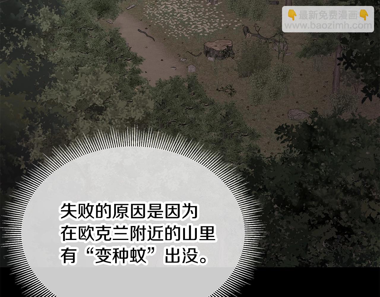 第138话 变种蚊(1/4)-第138话